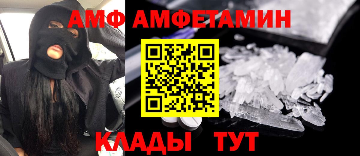 Amphetamine 97% Петровск