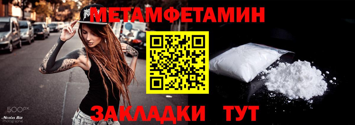 Петровск  АМФ  Вход с VPN  АМФЕТАМИН 97% 