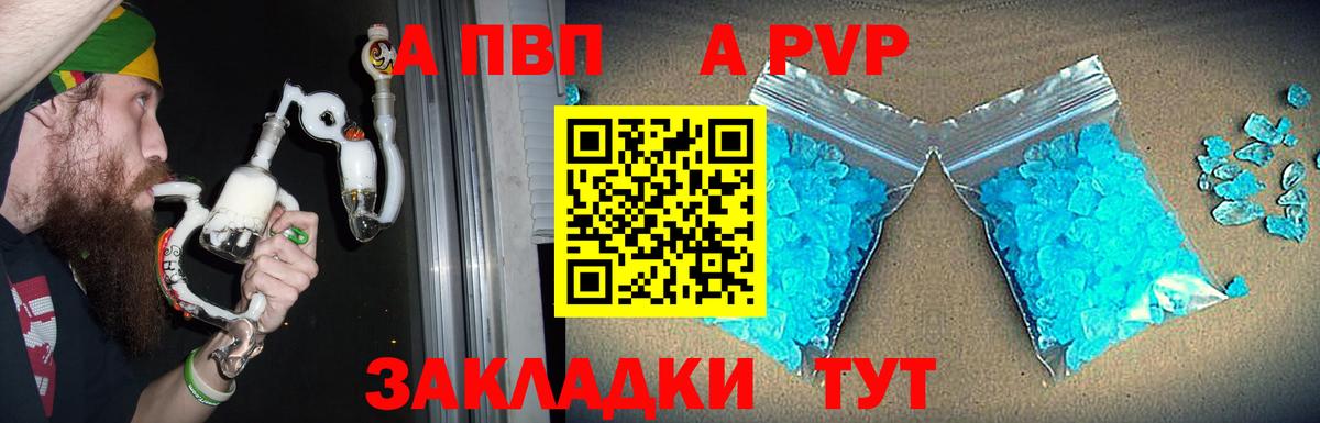 Alpha PVP VHQ Петровск