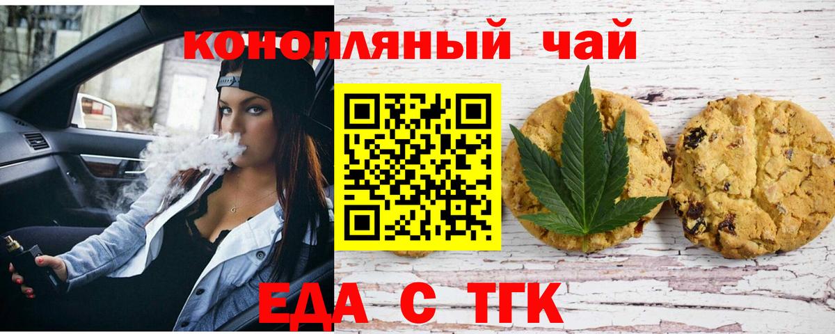 Cannafood конопля Петровск