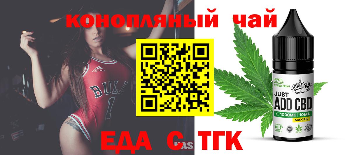 Печенье с ТГК конопля  Вход с VPN  Петровск 