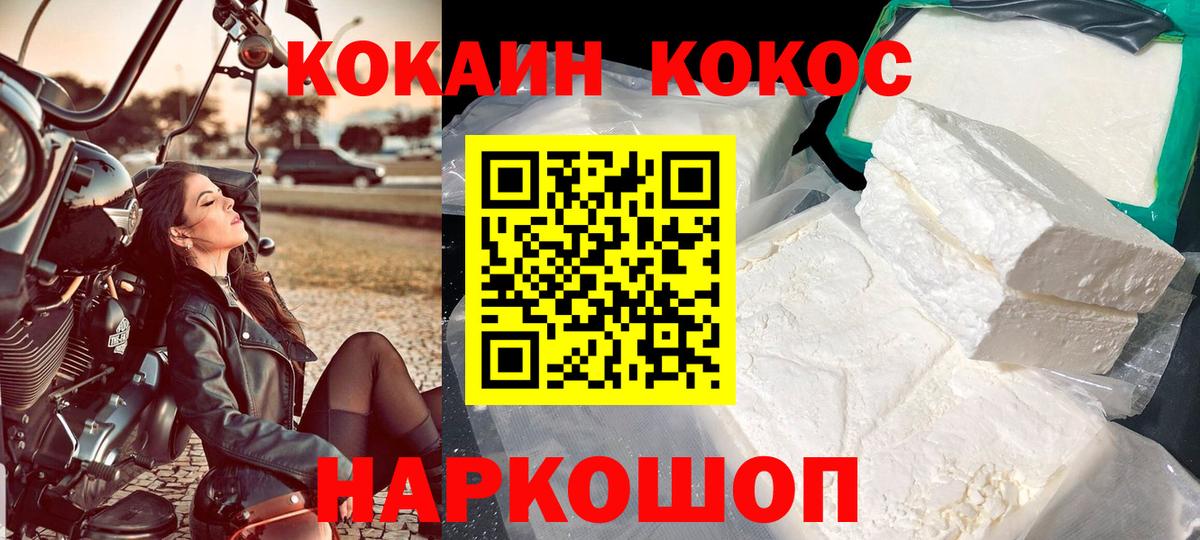 COCAIN 99% Петровск