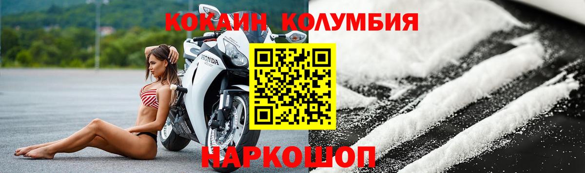 COCAIN FishScale  Вход с VPN  Петровск  КОКАИН Перу 