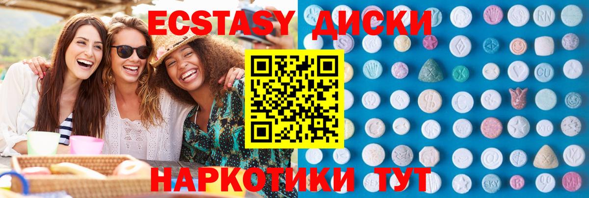 Петровск  Экстази  Вход с VPN  ЭКСТАЗИ DUBAI 