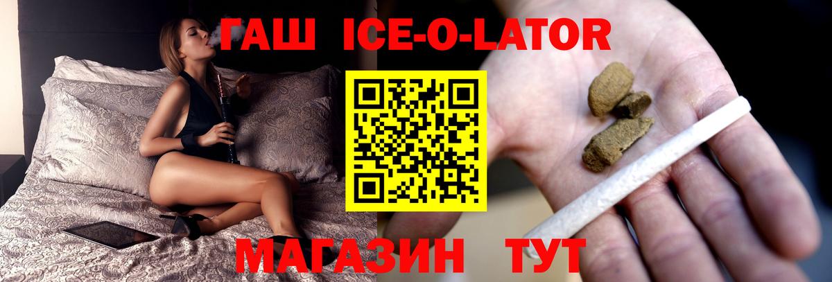 Гашиш ice o lator  Вход с VPN  ГАШИШ  Петровск  Гашиш гашик 