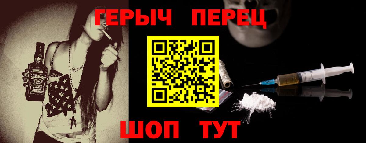 Петровск  Героин  Вход с VPN  ГЕРОИН белый 