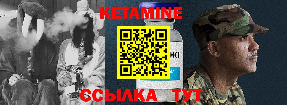 Кетамин VHQ Петровск