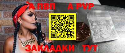 a pvp Рязань