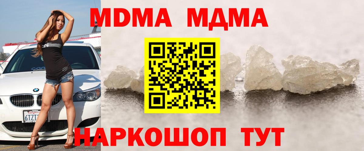 MDMA Molly  МДМА молли  Петровск  Вход с VPN 
