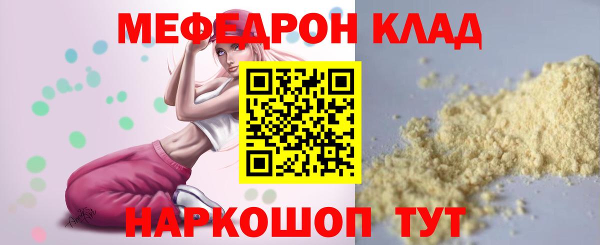 Меф  Мефедрон  Петровск  Вход с VPN    ONION  купить   Меф мука  МЯУ-МЯУ кристаллы 