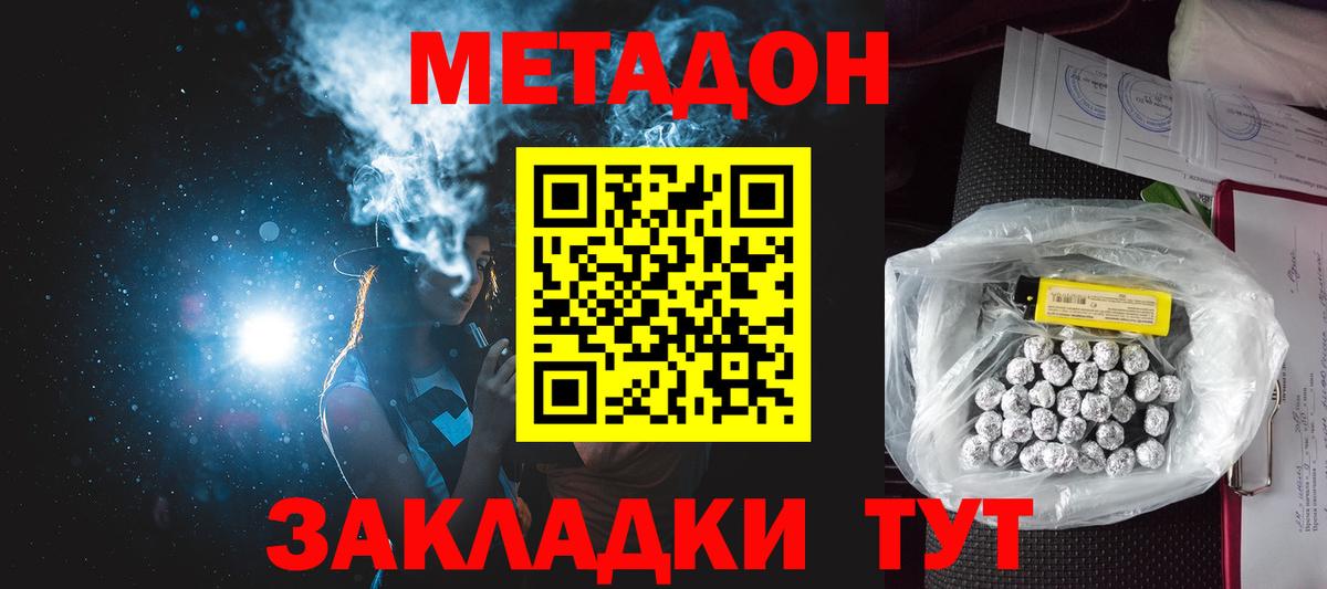 Метадон кристалл  Вход с VPN  Петровск 