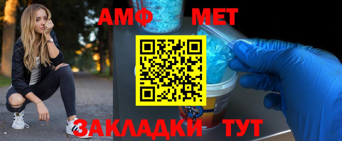 Петровск  Первитин Декстрометамфетамин 99.9%  Вход с VPN 