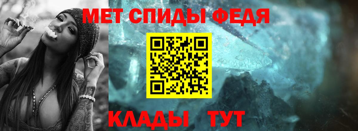 МЕТАМФЕТАМИН Methamphetamine Петровск
