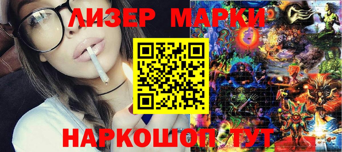 Марки 25I-NBOMe 1,8мг Петровск