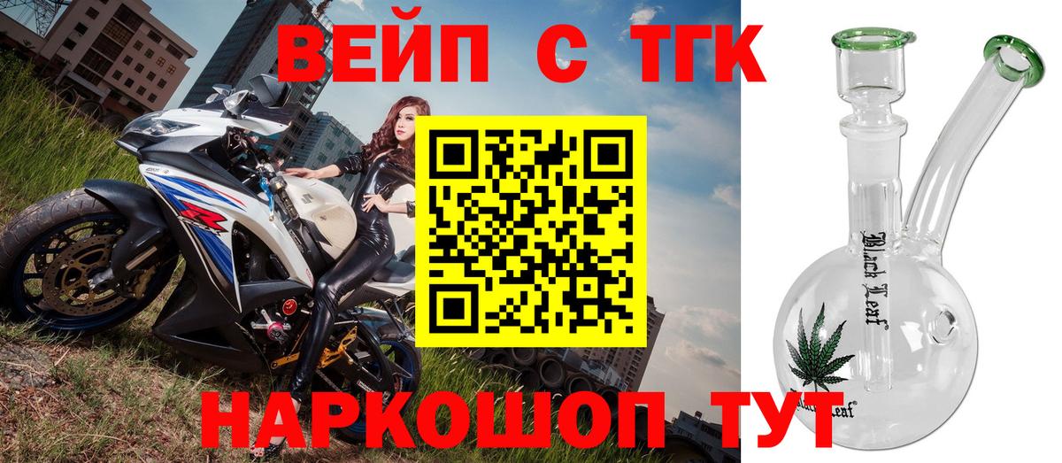 ТГК Wax Петровск