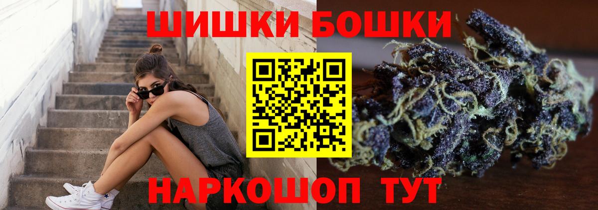 МАРИХУАНА THC 21% Петровск